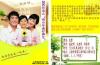 5月18日免费益西淘心社沙龙之--《青少年食疗养生》